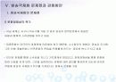 매스미디어와 방송국제화 19페이지