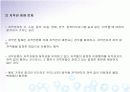 매스미디어와 방송국제화 20페이지