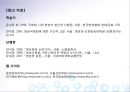 매스미디어와 방송국제화 22페이지