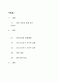 [국제경영] LG전자의 인도네시아 진출[`국제경영사례 2페이지