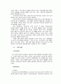 [국제경영] LG전자의 인도네시아 진출[`국제경영사례 6페이지
