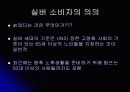 실버 산업의 필요성과 실버 마케팅 분석 12페이지