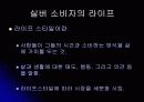 실버 산업의 필요성과 실버 마케팅 분석 13페이지