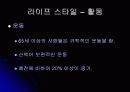 실버 산업의 필요성과 실버 마케팅 분석 15페이지