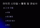 실버 산업의 필요성과 실버 마케팅 분석 18페이지