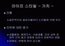 실버 산업의 필요성과 실버 마케팅 분석 21페이지