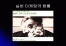 실버 산업의 필요성과 실버 마케팅 분석 31페이지