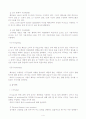 [국제경영] 국내기업의 해외(베트남) 성공 사례[`Lock&Lock(주)`] 5페이지