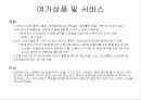 실버산업의 현황 5페이지