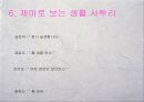 충청도 사투리 방언 24페이지