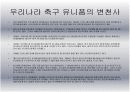스포츠와 건강 12페이지