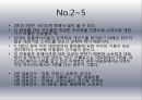 스포츠와 건강 31페이지