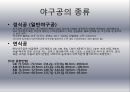 스포츠와 건강 36페이지