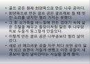 스포츠와 건강 42페이지