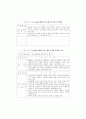 해외 주요국의 정보통신 동향에 대한 보고서 30페이지