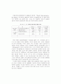 해외 주요국의 정보통신 동향에 대한 보고서 52페이지