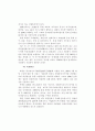 해외 주요국의 정보통신 동향에 대한 보고서 54페이지