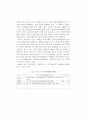해외 주요국의 정보통신 동향에 대한 보고서 63페이지