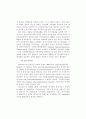 해외 주요국의 정보통신 동향에 대한 보고서 95페이지