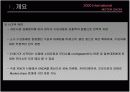 국제 모터쇼 PPT입니다! 4페이지