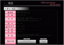 국제 모터쇼 PPT입니다! 7페이지
