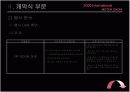 국제 모터쇼 PPT입니다! 11페이지