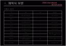 국제 모터쇼 PPT입니다! 16페이지