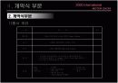 국제 모터쇼 PPT입니다! 18페이지