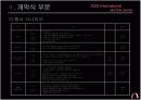 국제 모터쇼 PPT입니다! 20페이지