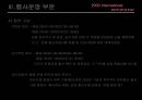 국제 모터쇼 PPT입니다! 34페이지