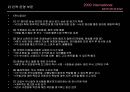 국제 모터쇼 PPT입니다! 44페이지