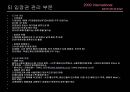 국제 모터쇼 PPT입니다! 52페이지