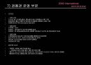 국제 모터쇼 PPT입니다! 58페이지