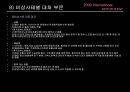 국제 모터쇼 PPT입니다! 61페이지