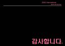 국제 모터쇼 PPT입니다! 71페이지