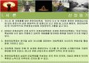 2007춘천국제마임축제 평가보고서 PPT 입니다! 3페이지