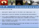 2007춘천국제마임축제 평가보고서 PPT 입니다! 4페이지