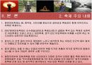 2007춘천국제마임축제 평가보고서 PPT 입니다! 7페이지
