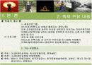 2007춘천국제마임축제 평가보고서 PPT 입니다! 8페이지