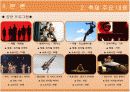2007춘천국제마임축제 평가보고서 PPT 입니다! 10페이지
