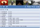 2007춘천국제마임축제 평가보고서 PPT 입니다! 14페이지
