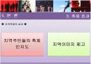 2007춘천국제마임축제 평가보고서 PPT 입니다! 16페이지