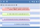 2007춘천국제마임축제 평가보고서 PPT 입니다! 19페이지