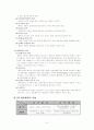 행정책임과 통제 8페이지