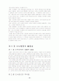 인사행정 10페이지