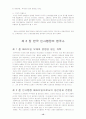 인사행정 12페이지