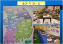 경주 술과 떡잔치 PPT 입니다! 12페이지