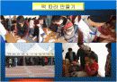 경주 술과 떡잔치 PPT 입니다! 14페이지