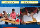 경주 술과 떡잔치 PPT 입니다! 16페이지