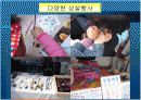경주 술과 떡잔치 PPT 입니다! 17페이지